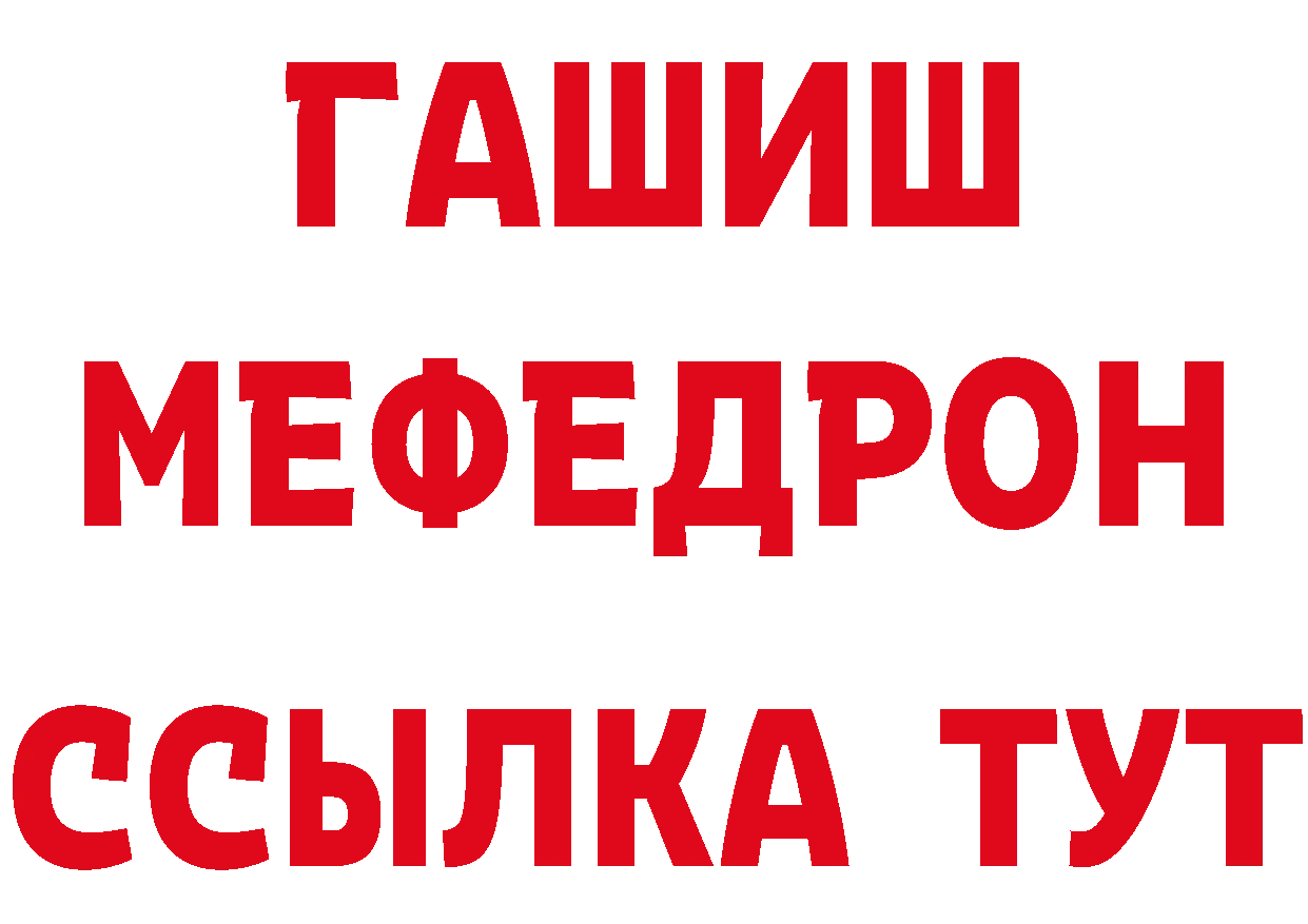 ТГК жижа рабочий сайт это hydra Новороссийск