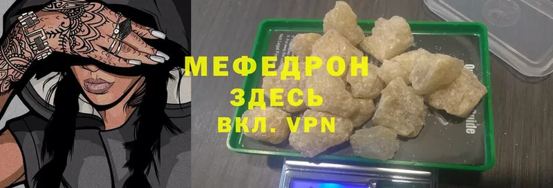 где купить наркоту  Новороссийск  darknet наркотические препараты  Мефедрон мука  кракен  